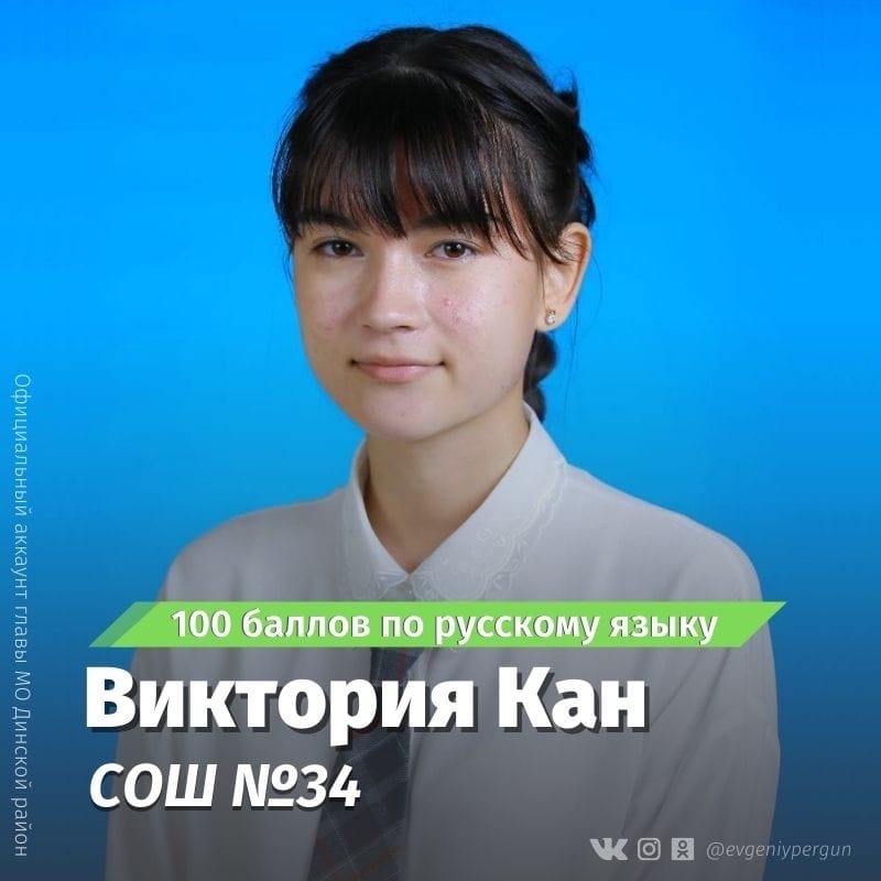 Выпускница БОУ СОШ №34 набрала 100 баллов на ЕГЭ