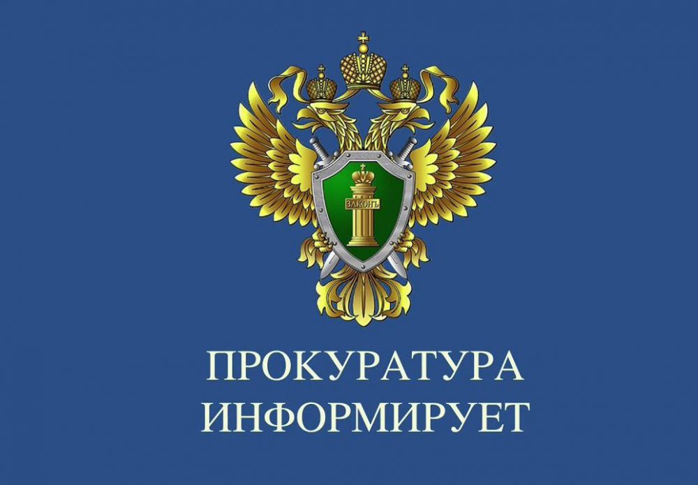 Прокуратурой Динского района в срок до 25.04.2025 проводится первоначальный отбор кандидатов для поступления на целевые бюджетные места в юридические вузы в 2025 году, а также прием документов кандидатов