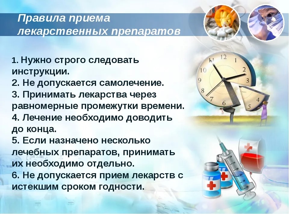 Памятка 