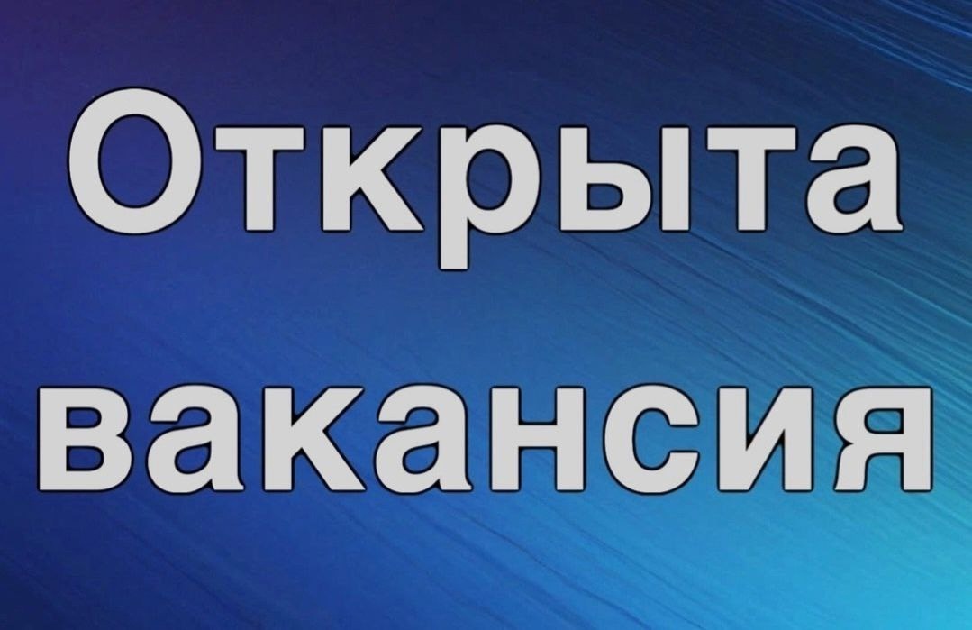 Вакансии ГБУ КК