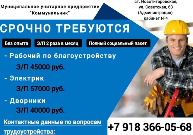 В МУП 