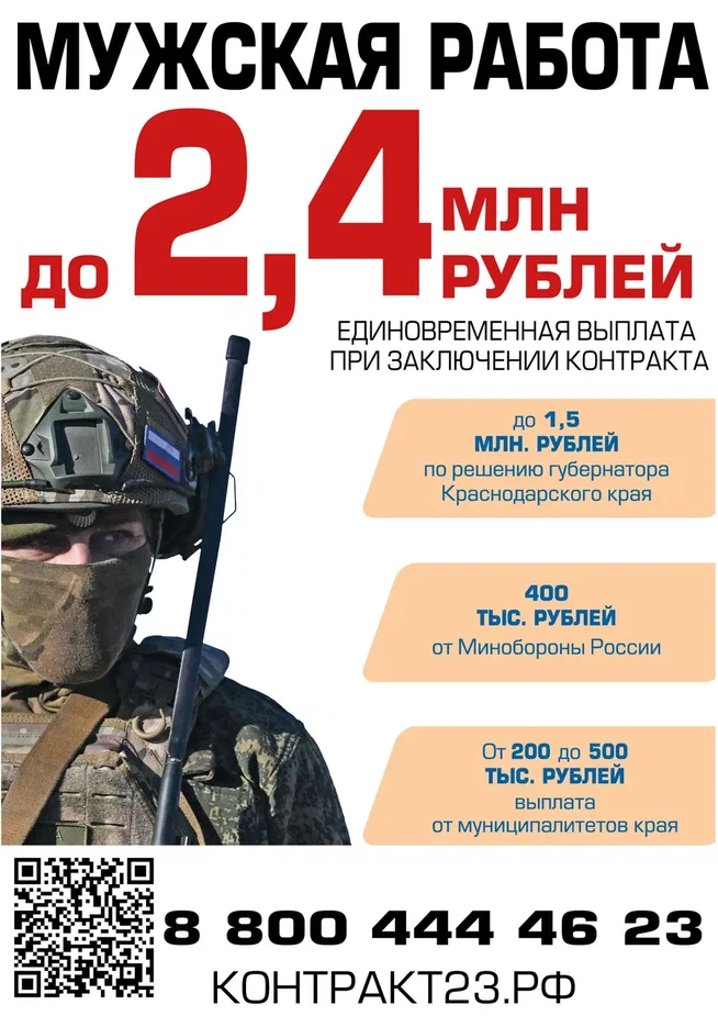 Служба по контракту