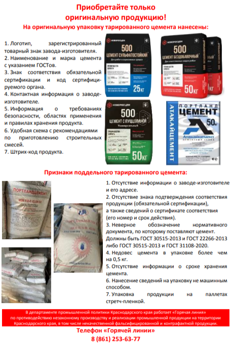 Памятка 