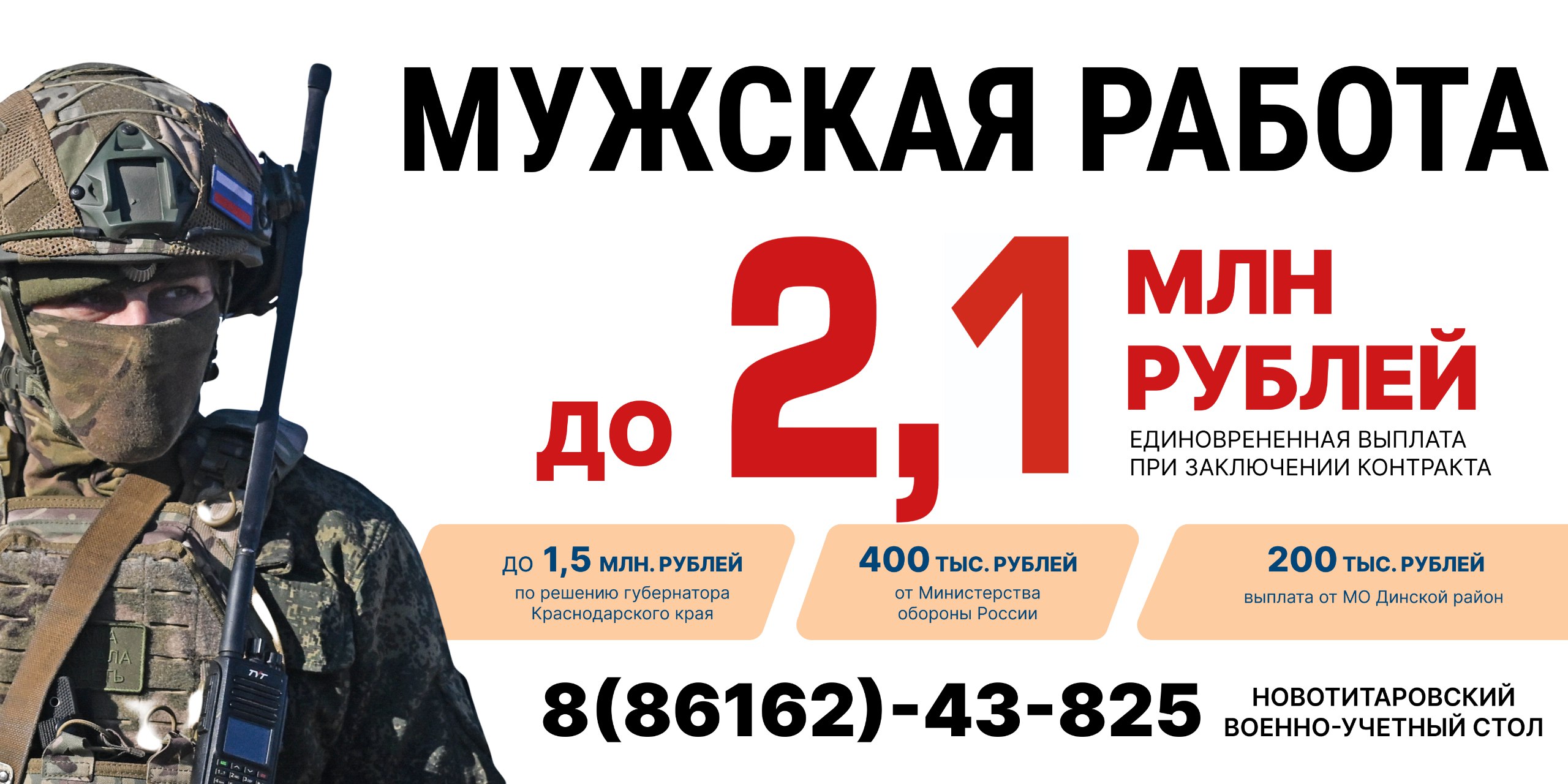 Служба по контракту