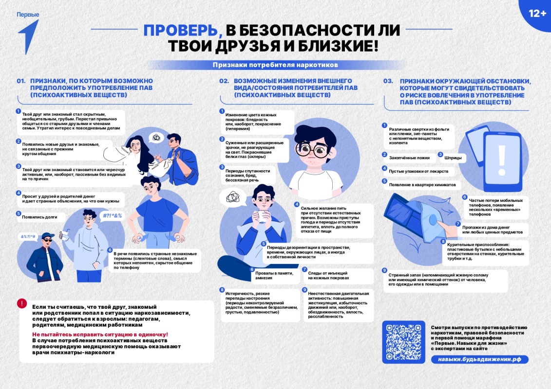 Плакат_борьба_с_наркотиками_правленный_1_page-0001