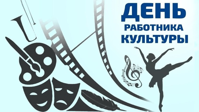 День работников культуры Краснодарского края!