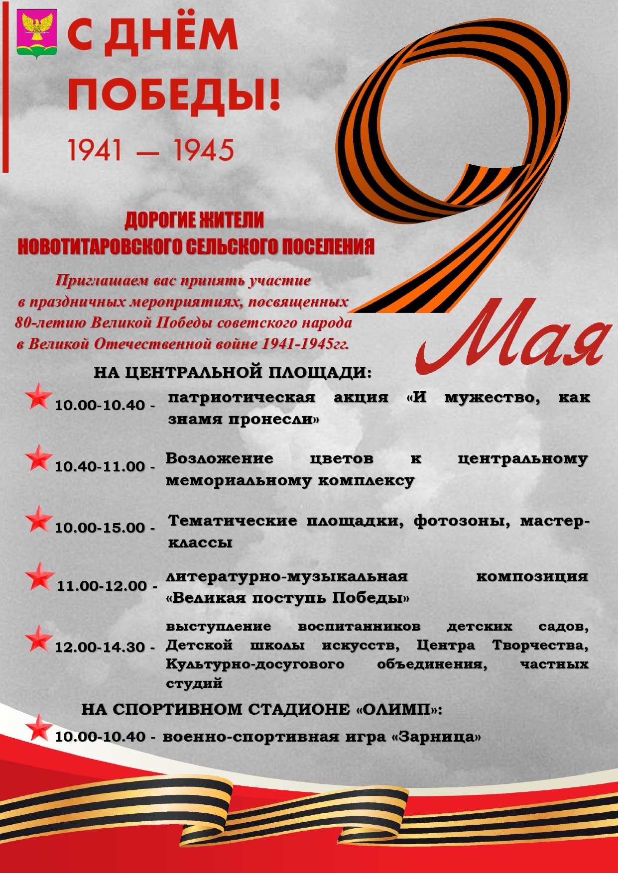 Новости