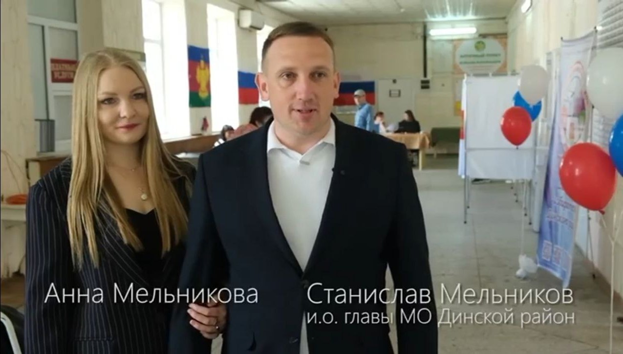 Исполняющий обязанности главы Динского района Станислав Мельников с супругой уже проголосовали
