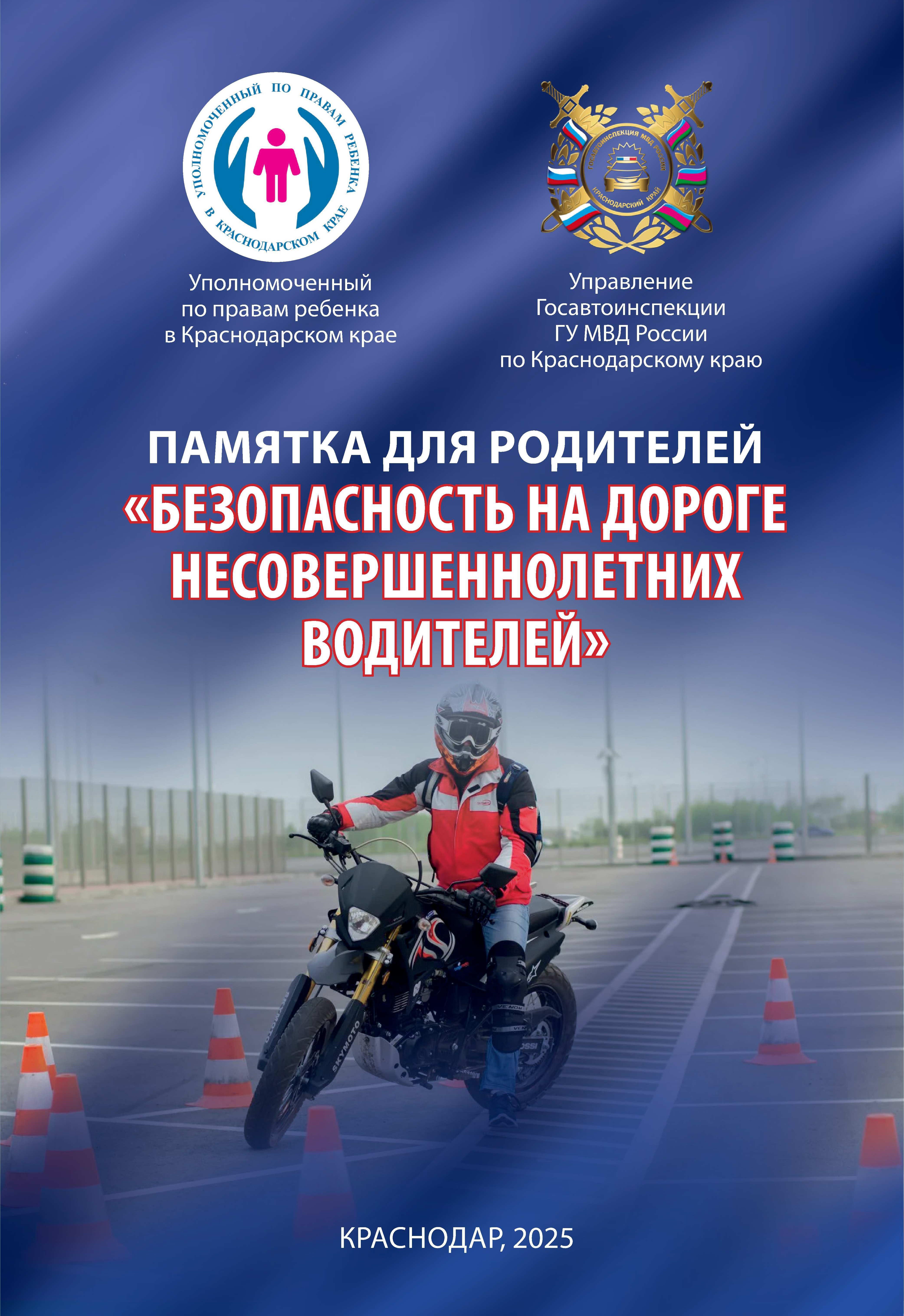 Памятка: 