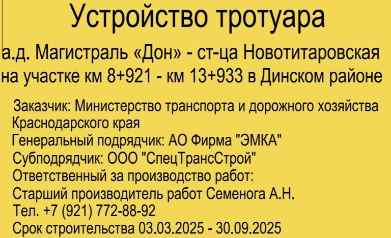 Устройство тротуара на х.Карла Маркса по ул. Белевцы
