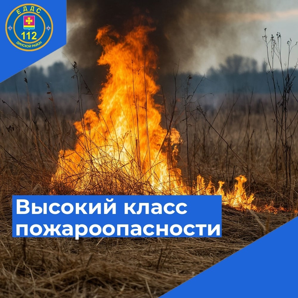 Экстренное предупреждение!