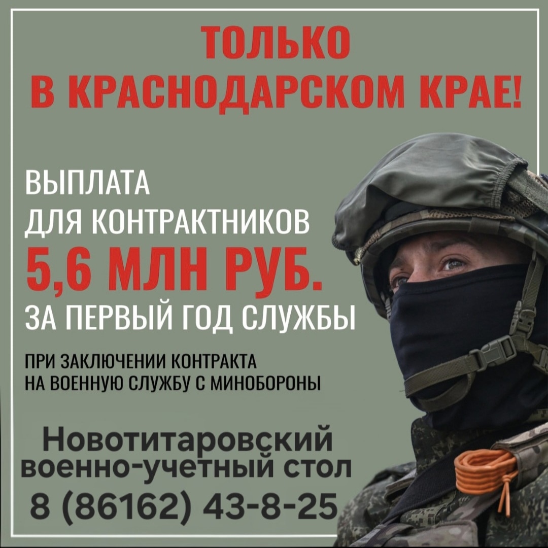 Служба по контракту