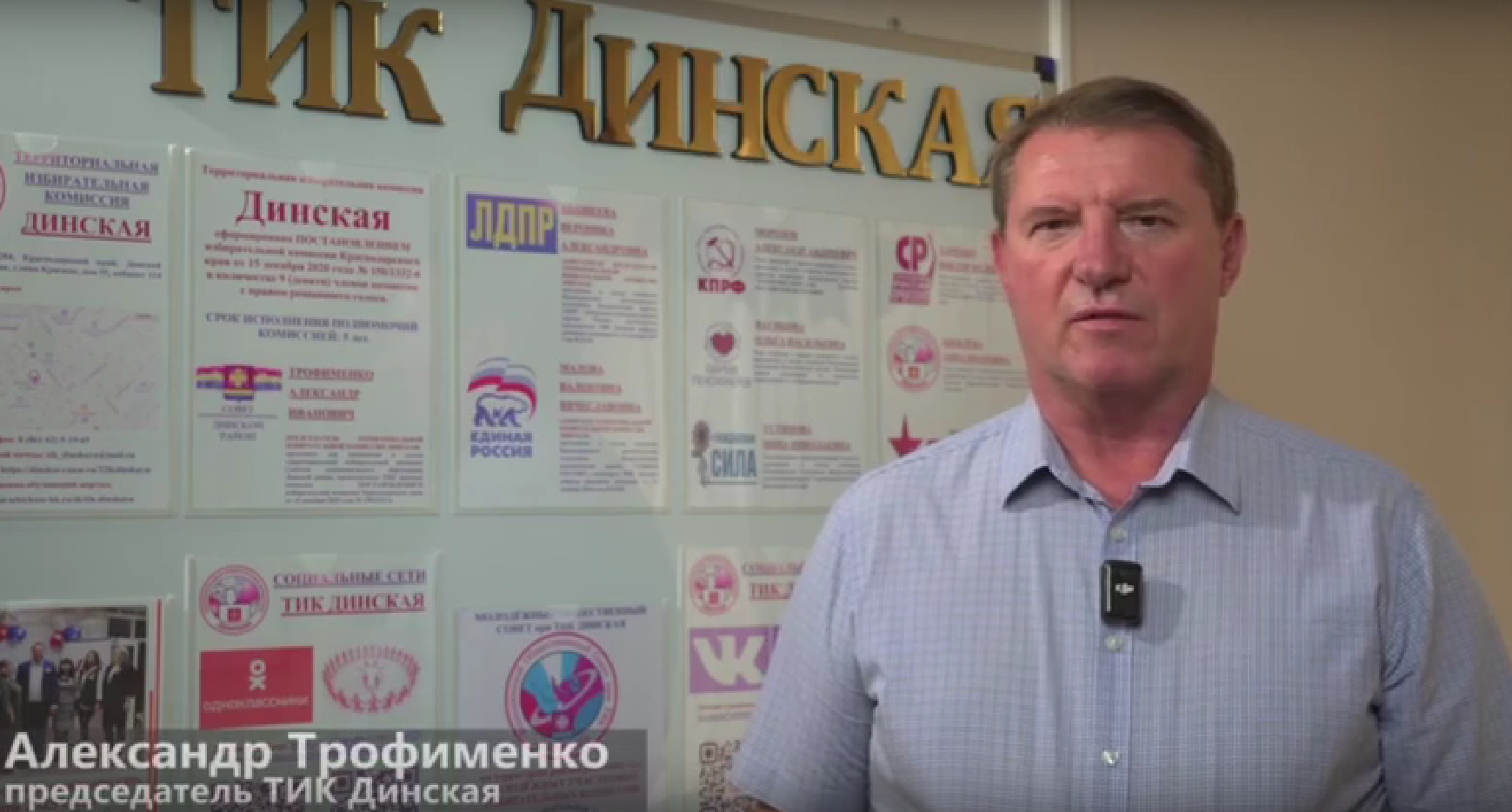 Второй день голосования на должность Губернатора Краснодарского края и депутатов Совета муниципального образования Динской район завершён