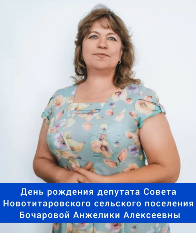 Бочарова