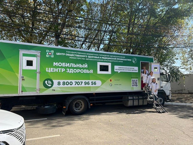 Мобильный центр скрининговой диагностики «Маршрут здоровья»