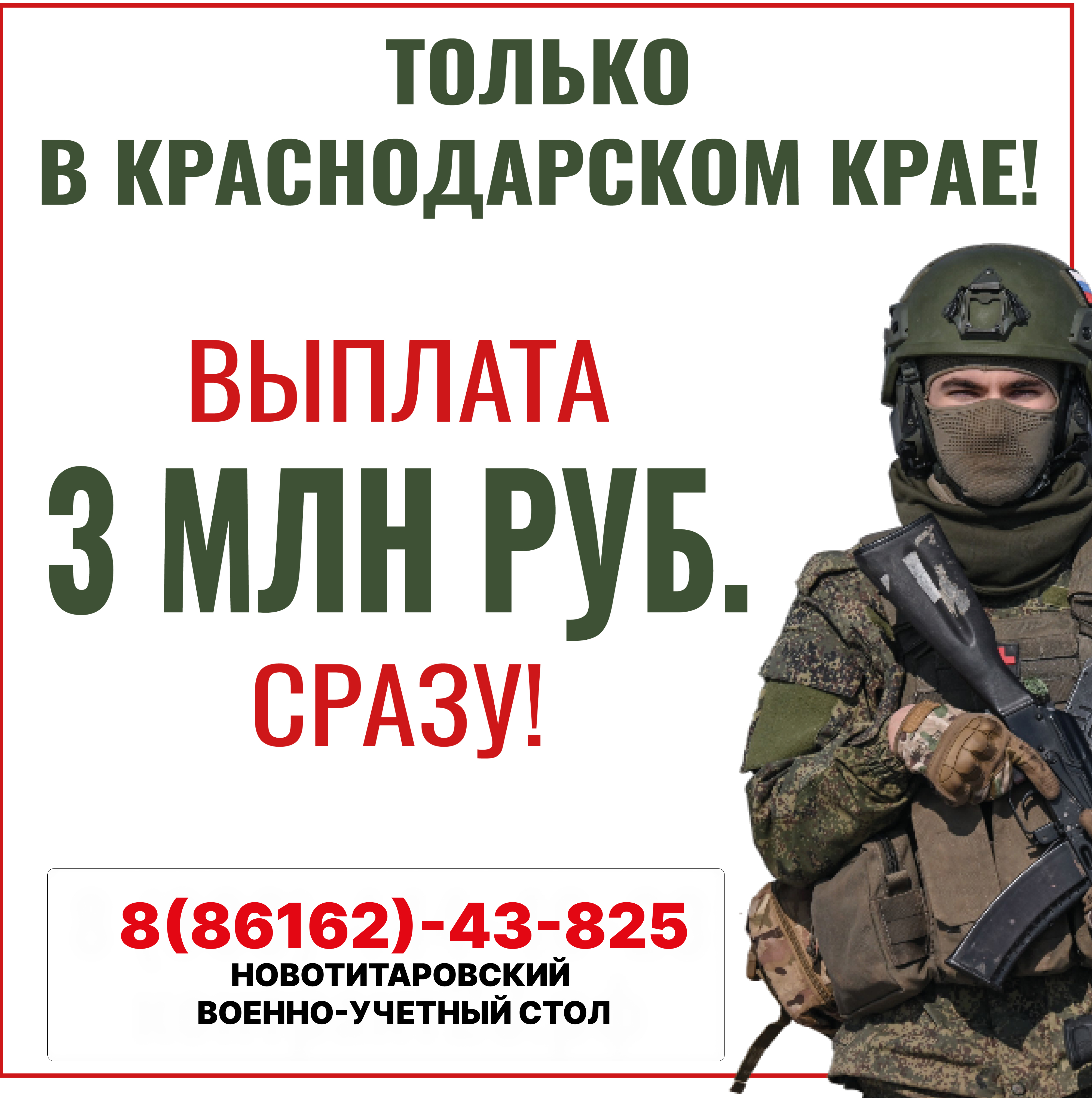Служба по контракту