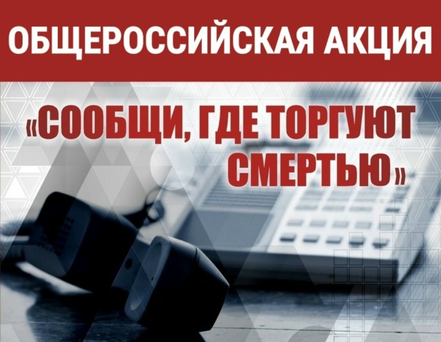 Общероссийская 