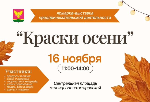 Ярмарка-выставка предпринимательской деятельности 