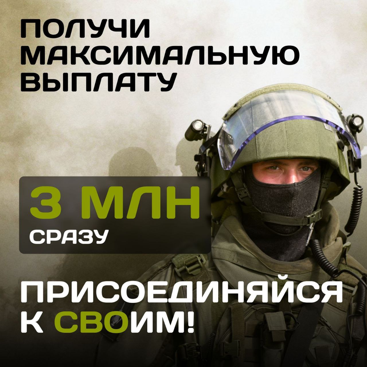 Служба по контракту