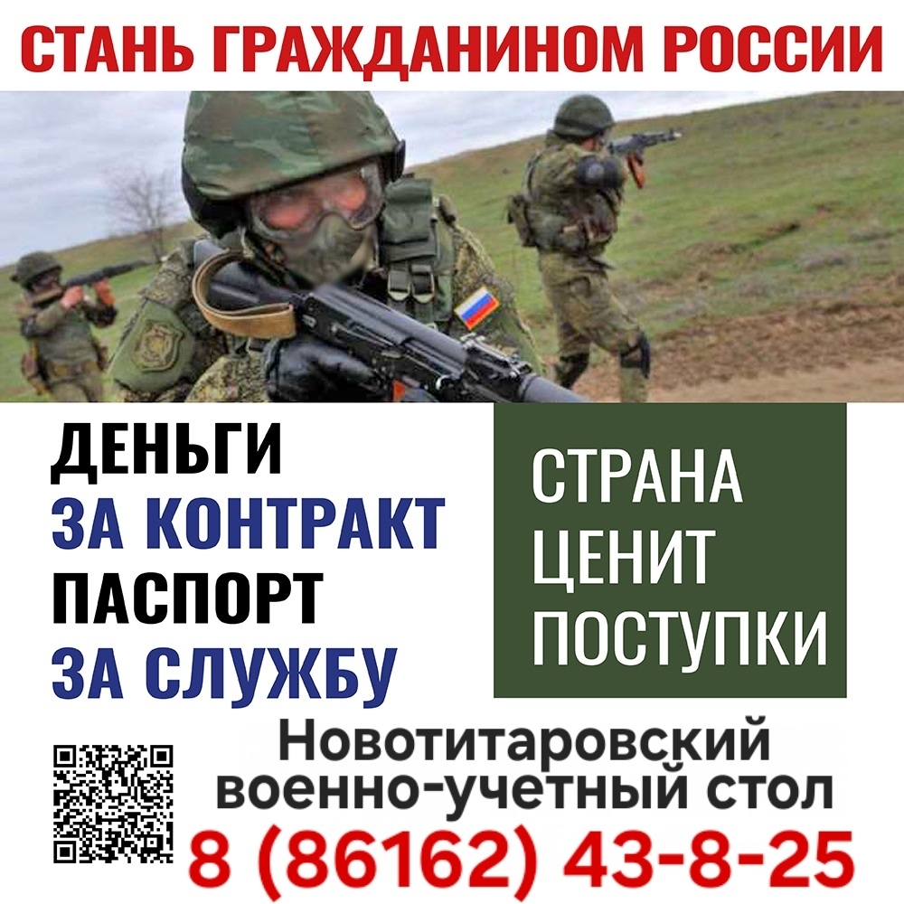 «Ты с Россией – Россия с тобой.Гражданство без бюрократии»