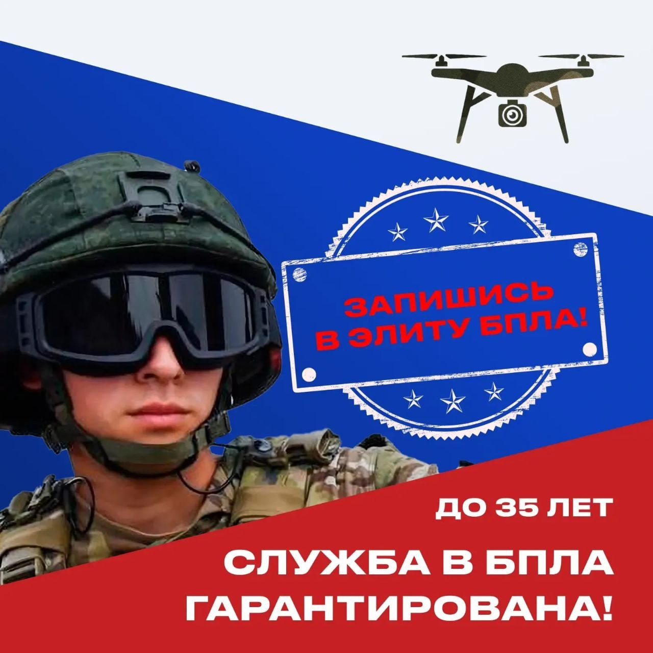 В Краснодарском крае продолжается целевой набор в спецподразделения операторов БПЛА