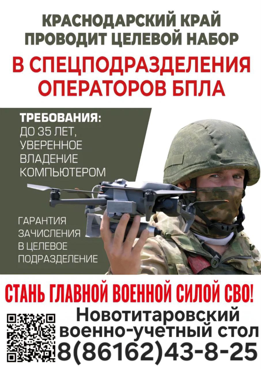 Стань в строй защитников неба