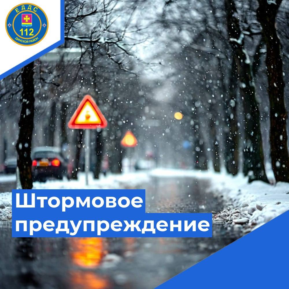 Штормовое предложение