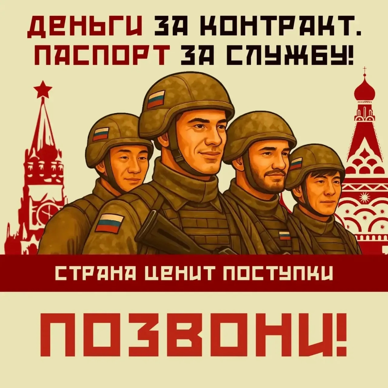 Служба по контракту