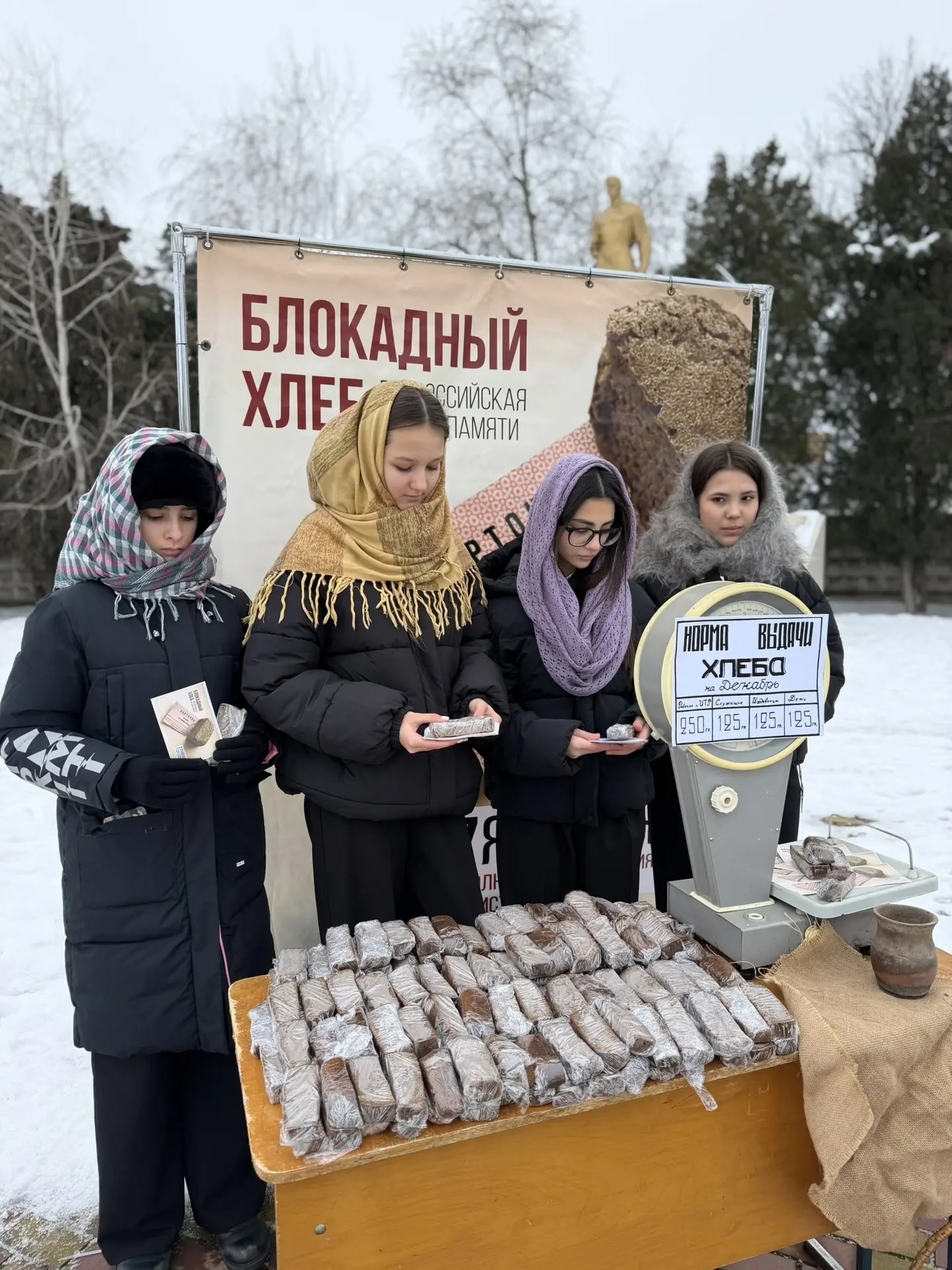 Всероссийская акция памяти «Блокадный хлеб