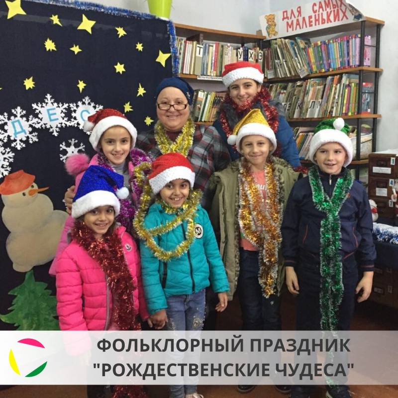 Фольклорный праздник 