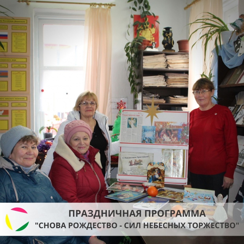 Праздничная программа «Снова Рождество – сил небесных торжество»