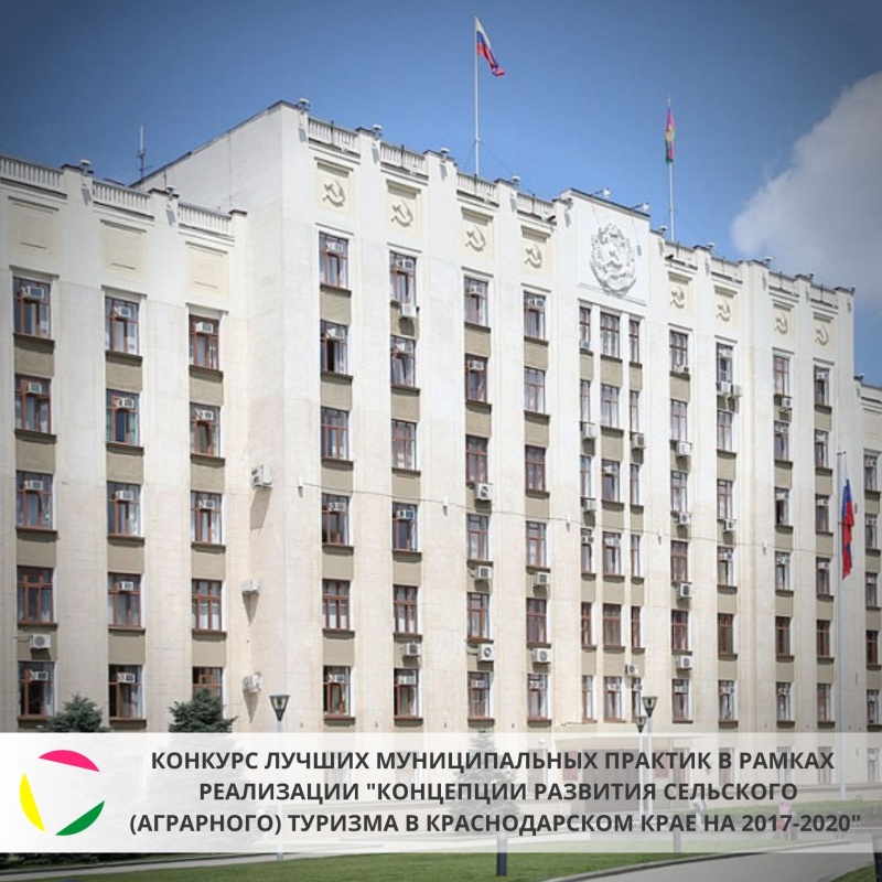 О конкурсе лучших муниципальных практик