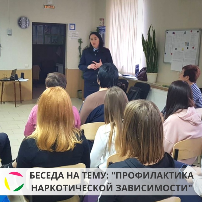 Беседа на тему: 
