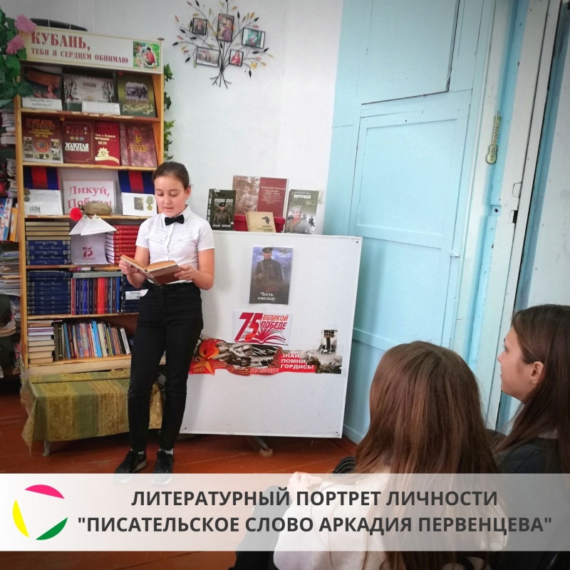 Литературный портрет личности 