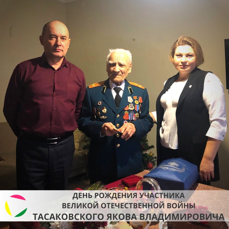 29 января: день рождения участника Великой Отечественной войны - Тасаковского Якова Владимировича