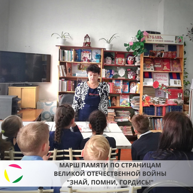 Марш памяти по страницам Великой Отечественной войны - «Знай, помни, гордись!»