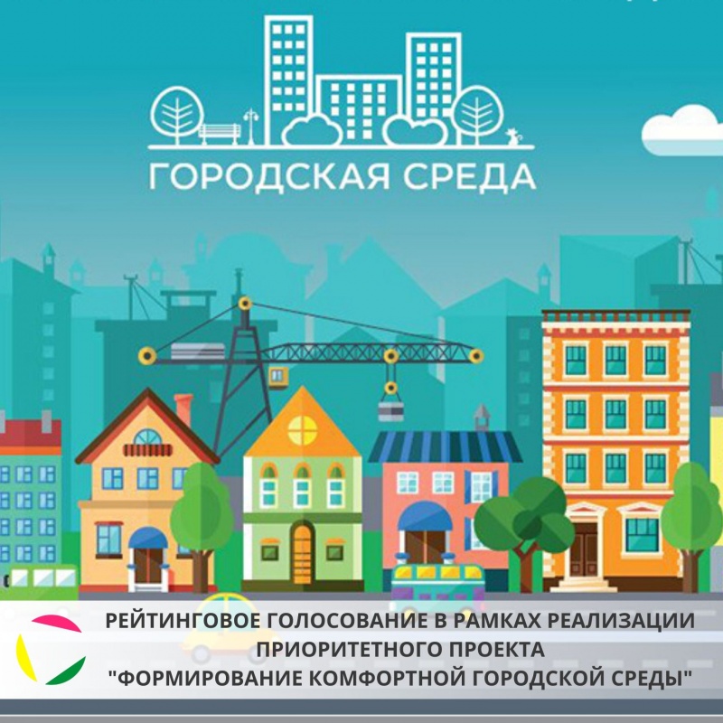 Эскизные проекты благоустройства территорий, принимающих участие в рейтинговом голосовании по отбору общественной территории подлежащей благоустройству в первоочередном порядке в 2021