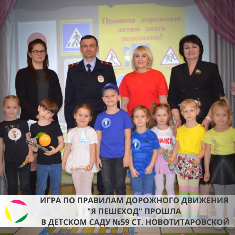 Игра по правилам дорожного движения 