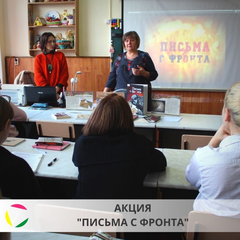 Акция - «Письма с фронта» прошла для учеников 29 школы станицы Новотитаровской