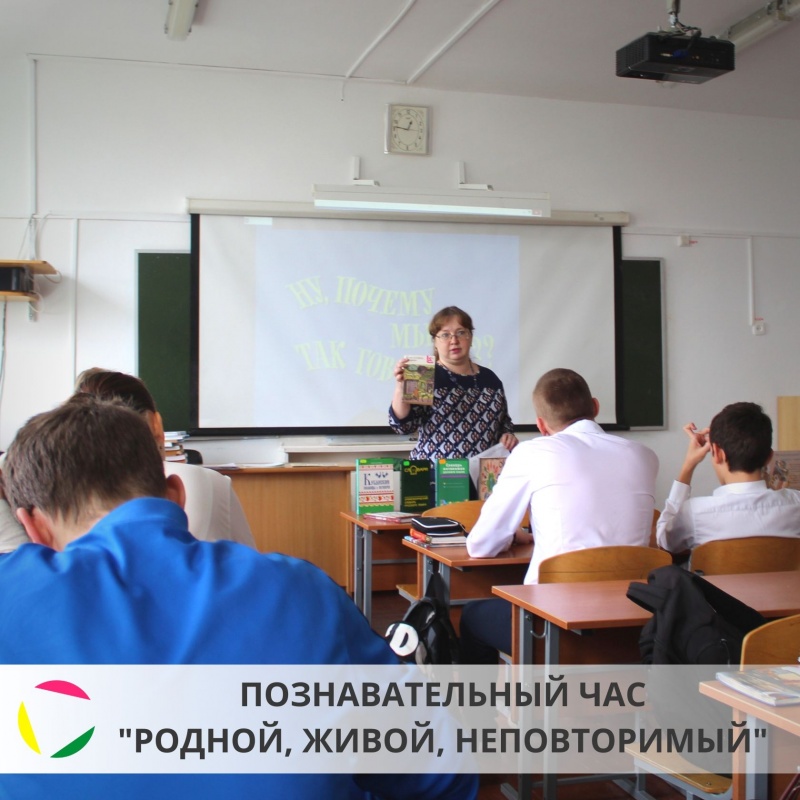 Познавательный час - «Родной, живой, неповторимый», посвященный Международному дню родного языка