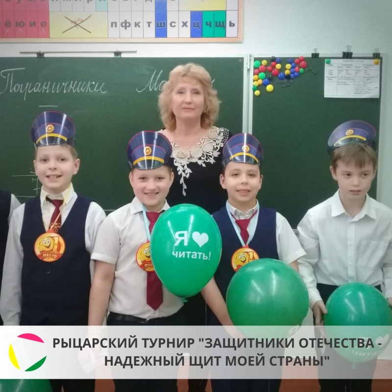 Рыцарский турнир 
