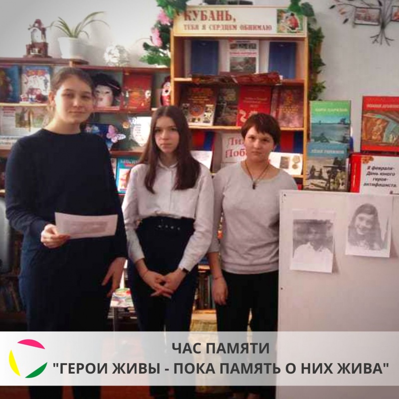 Час Памяти 