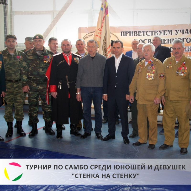 Турнир по самбо среди юношей и девушек «Стенка на стенку»