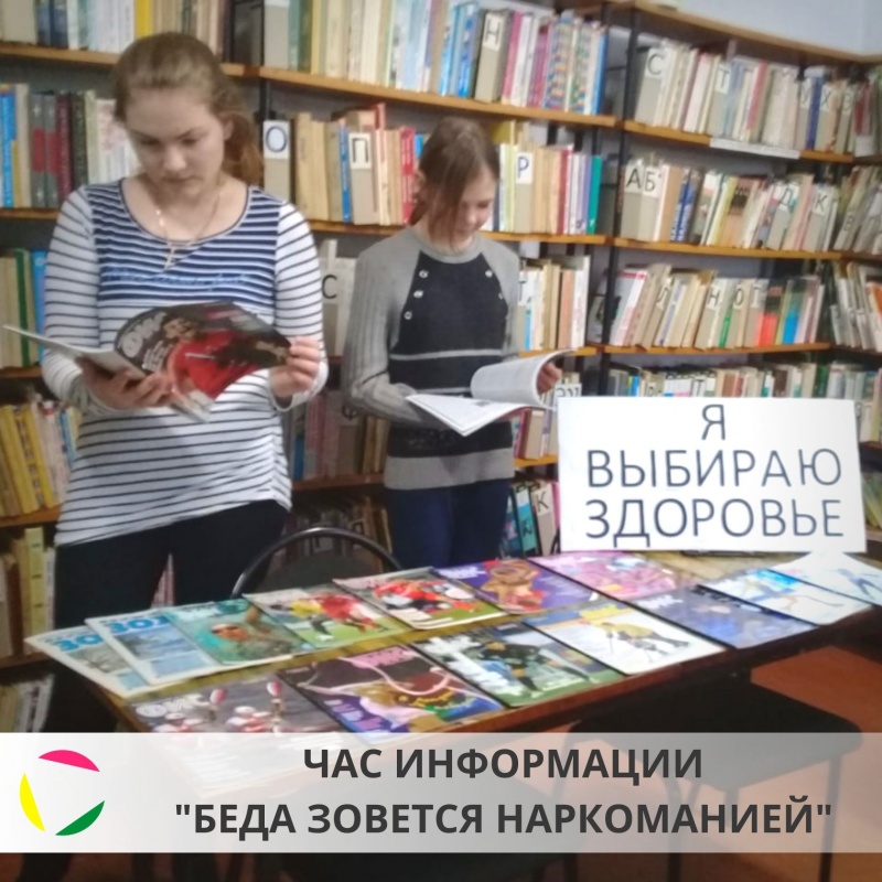 Час информации 
