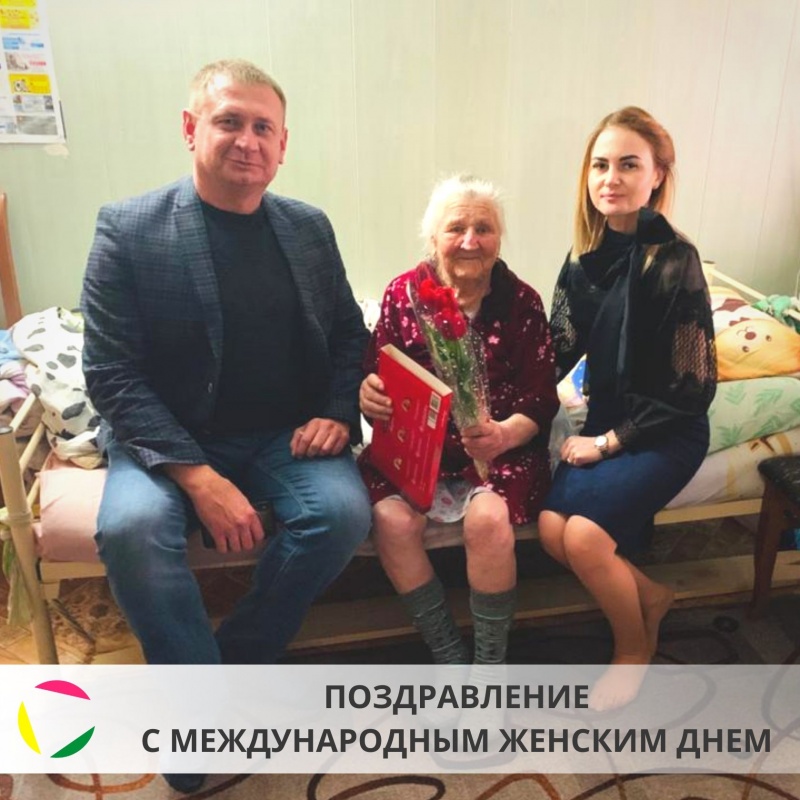 Поздравление с Международным женским днем