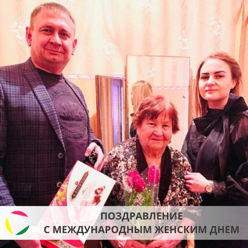 Поздравление с Международным женским днем