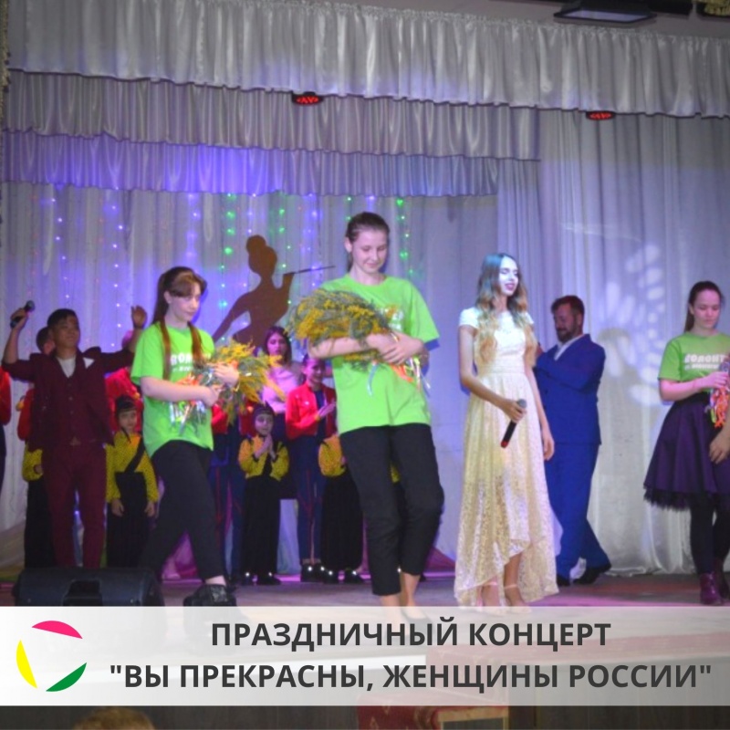 Праздничный концерт 