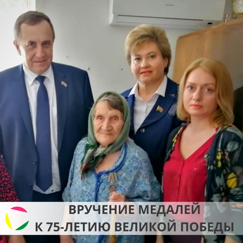 Труженикам Тыла вручили медали к 75-летию Победы