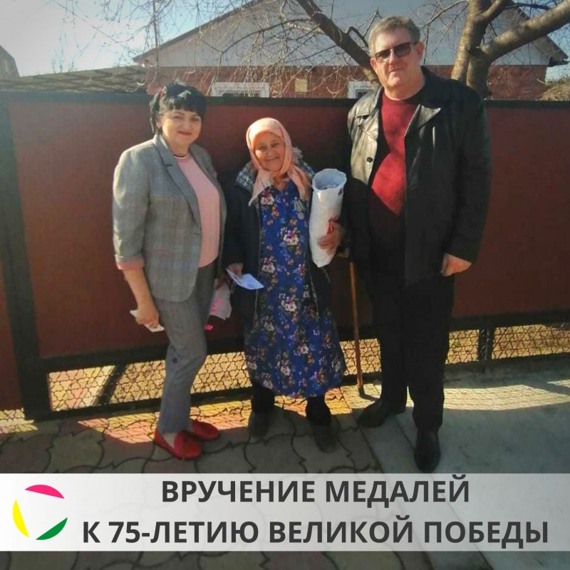 Памятные медали вручили Труженикам Тыла Новотитаровского поселения