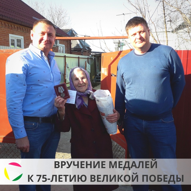 Вручили памятные медали к 75-летию Победы Труженикам Тыла станицы Новотитаровской